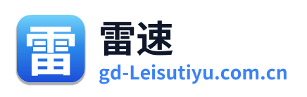 雷速体育
